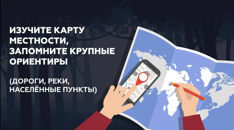 До похода в лес