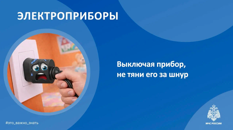 Электроприборы