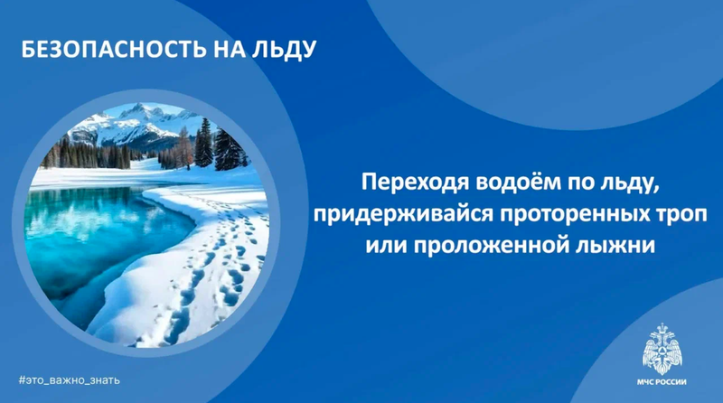 Осенний лёд
