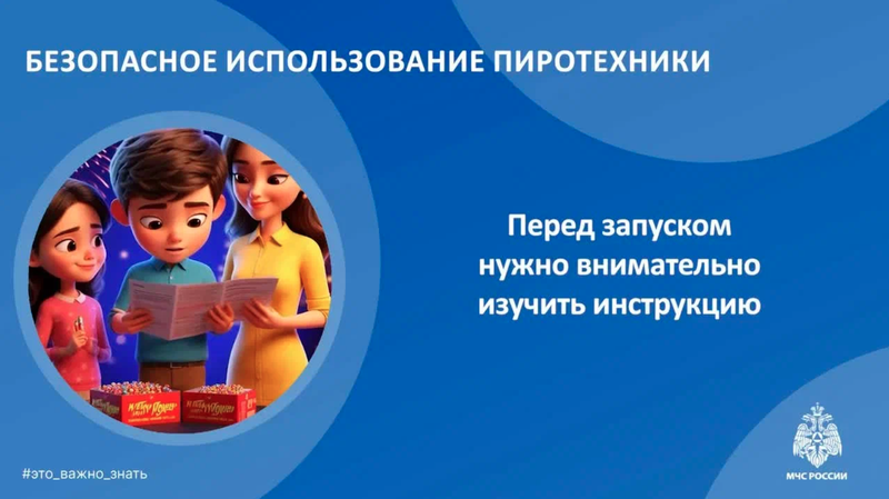 Пиротехника