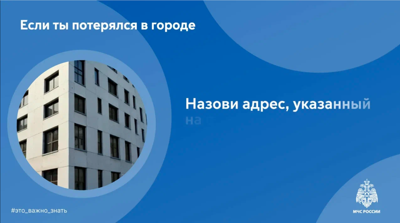 Потерялся в городе