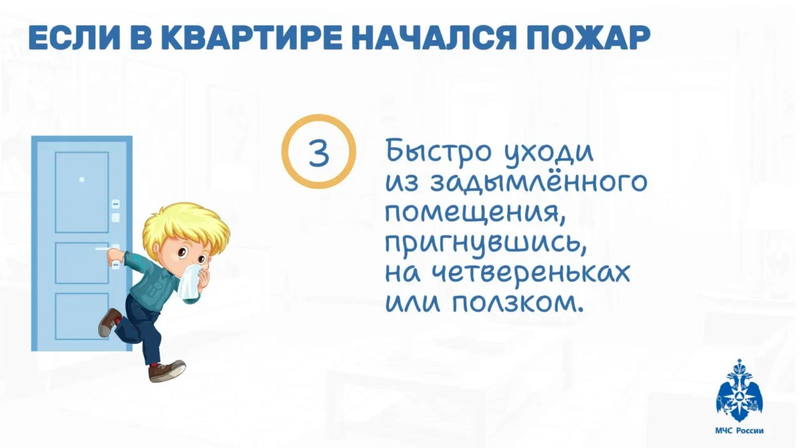 Пожар в квартире
