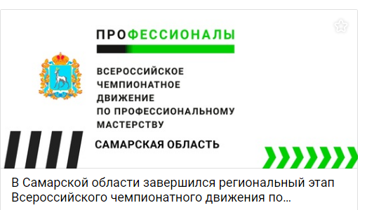 Положение о всероссийском чемпионатном движении по профессиональному