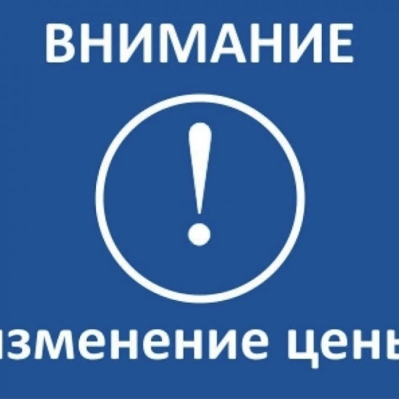 Сезонное изменение цен. Сезонное изменение цен
