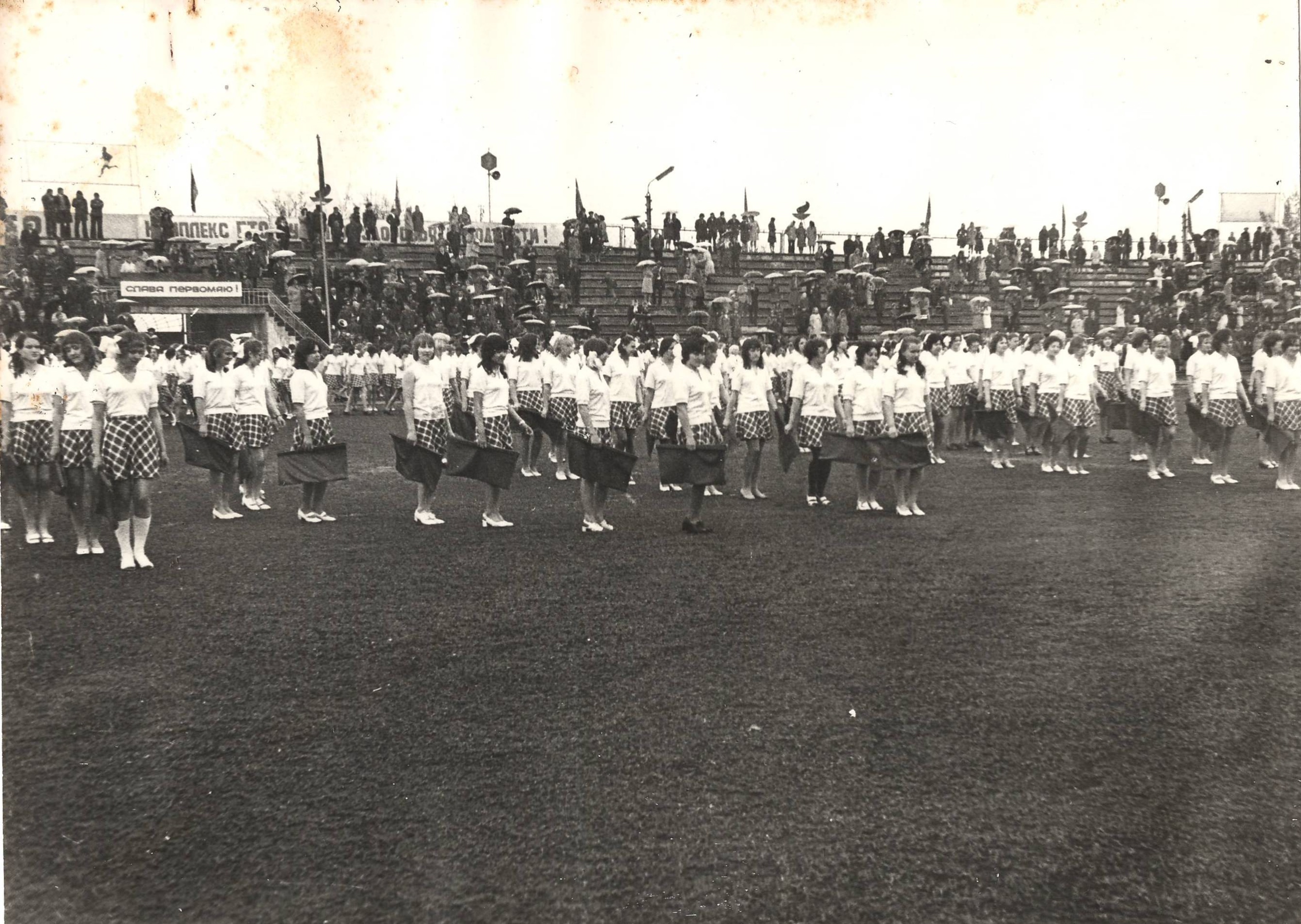 Выступление учащихся Сызранского медицинского училища на стадионе «Строитель». 9 мая 1976 г. Фото В. Петерса.Фотофонд. Д.417.