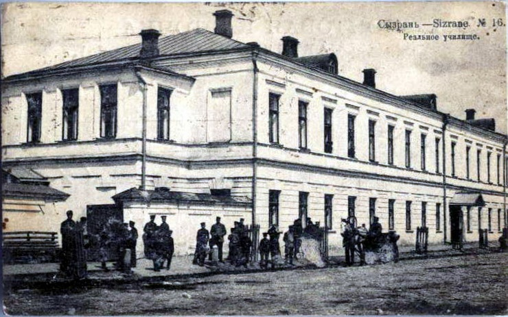 Здание Сызранского реального училища. Конец XIX в. Сызранский филиал ГБУСО «ЦГАСО». НСБ.