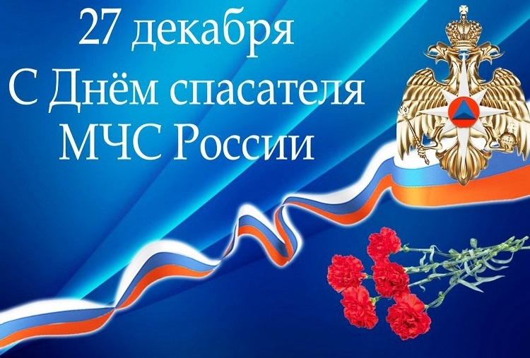 Фото: Ежегодно 27 декабря в России отмечают День спасателя — 1