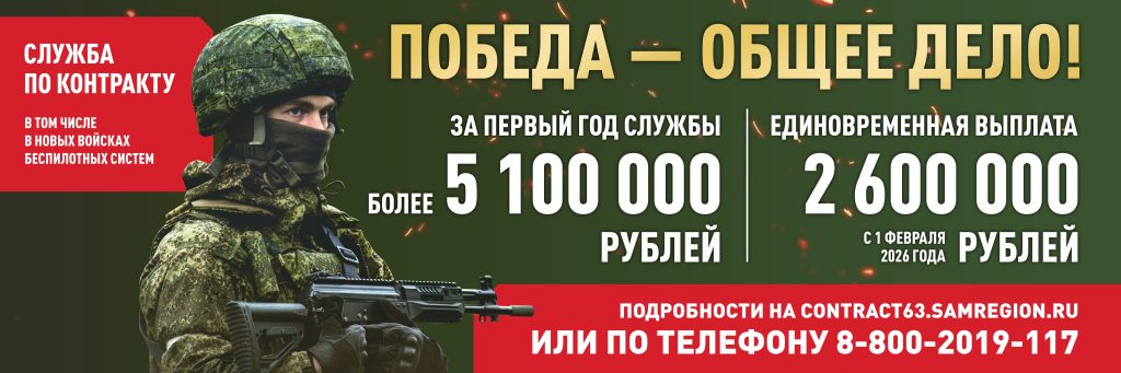 Фото: баннер агитационный "Вступай в ряды победителей" Заключи контракт