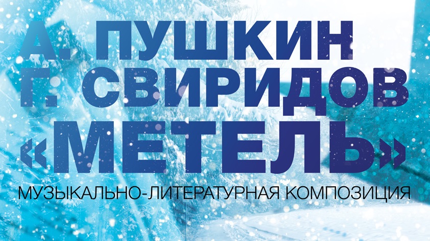 Фото: Классика в лицах: будущие медицинские работники прикоснулись к прекрасному — 1
