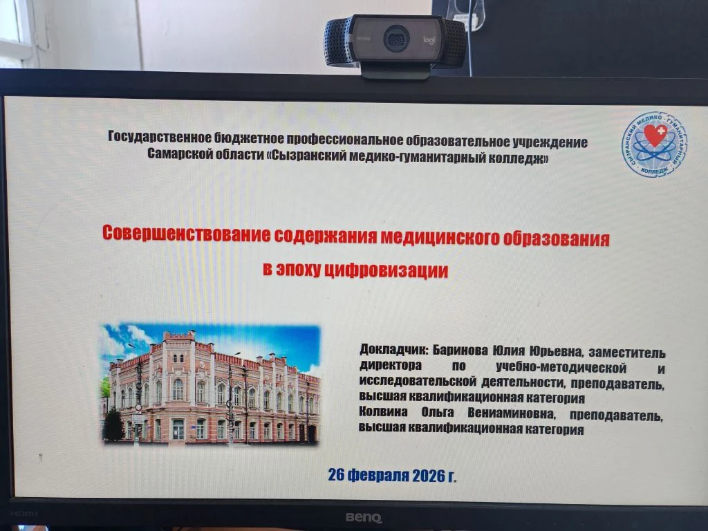 Совершенствование содержания медицинского образования в эпоху цифровизации