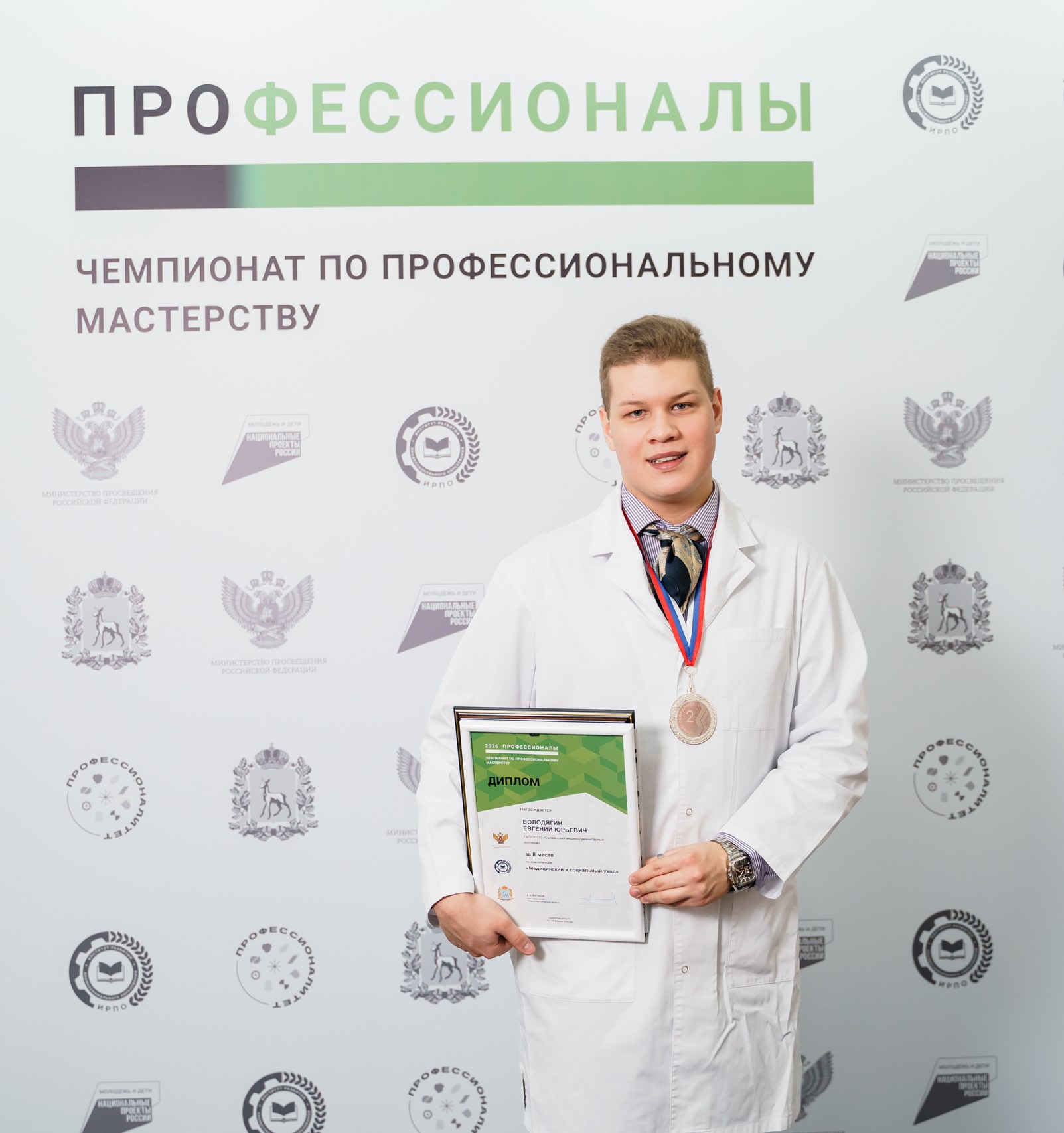 Фото: Торжественная церемония награждения победителей и призёров регионального чемпионата по профессиональному мастерству «Профессионалы» — 4