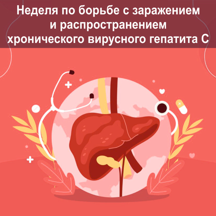 Фото: Участие СМГК в Недели по борьбе с заражением и распространение хронического вирусного гепатита С — 1