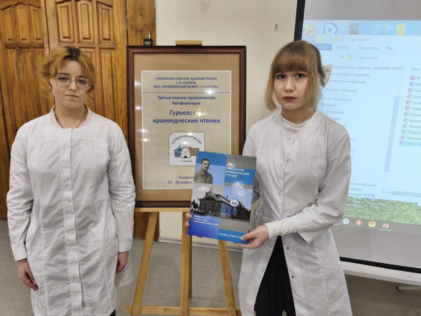 Фото: Студенты колледжа приняли участие в Третьей научно-практической конференции «Гурьевские краеведческие чтения» — 1