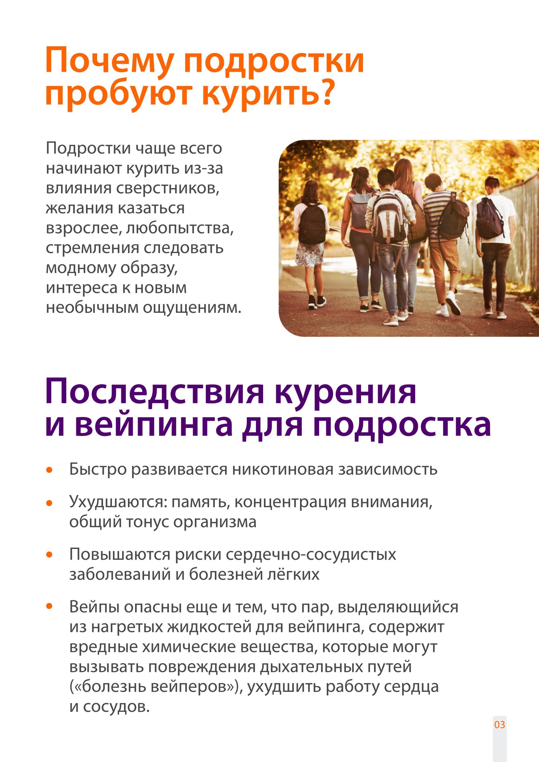 Фото: Масштабный федеральный просветительский проект «Важно не начать!», направленный на предотвращение курения и употребления вейпов среди подростков — 3