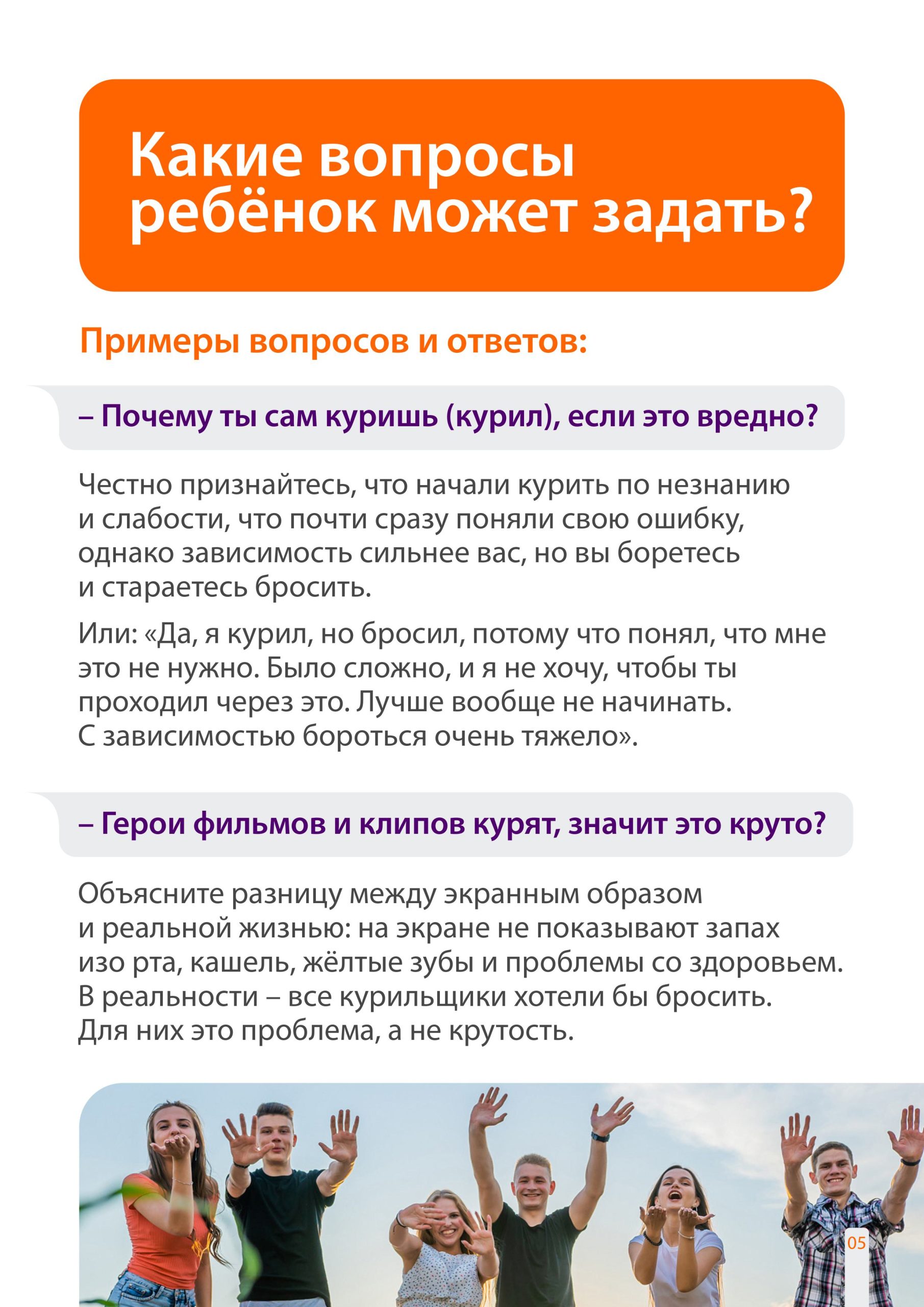 Фото: Масштабный федеральный просветительский проект «Важно не начать!», направленный на предотвращение курения и употребления вейпов среди подростков — 5