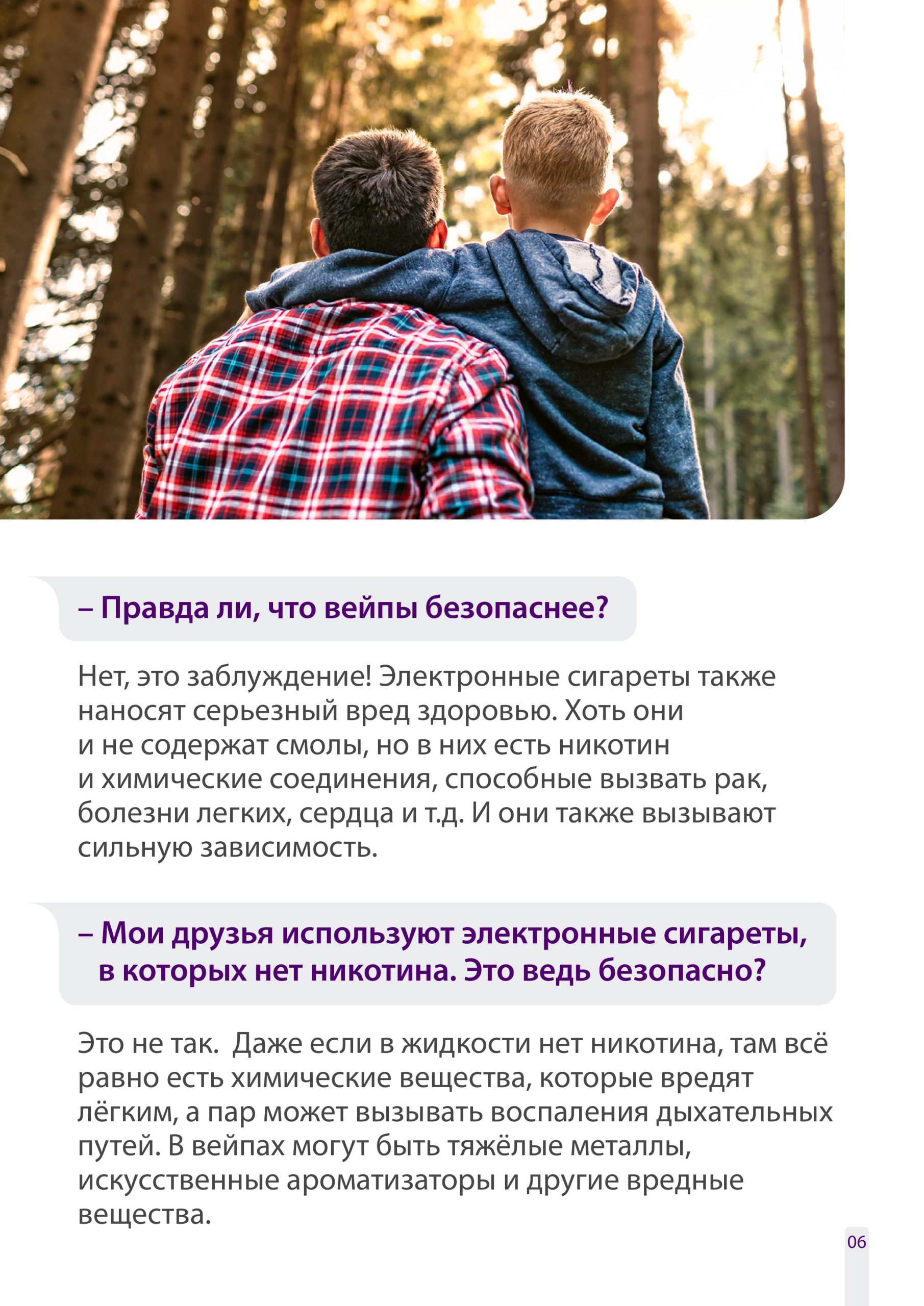 Фото: Масштабный федеральный просветительский проект «Важно не начать!», направленный на предотвращение курения и употребления вейпов среди подростков — 6