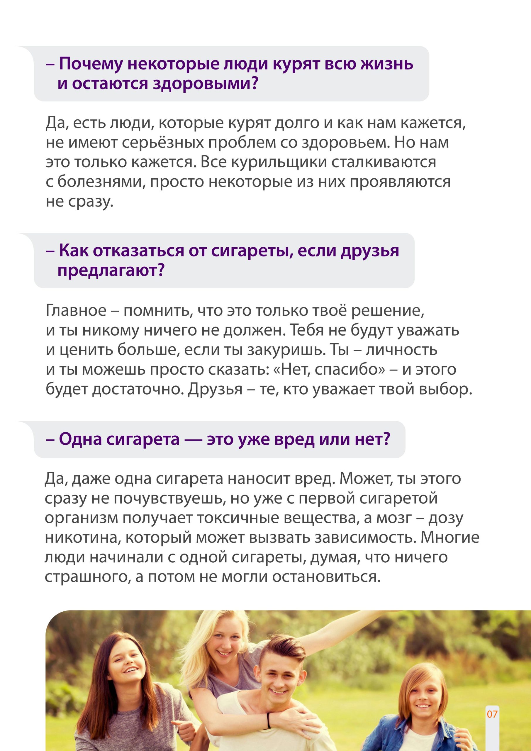 Фото: Масштабный федеральный просветительский проект «Важно не начать!», направленный на предотвращение курения и употребления вейпов среди подростков — 7