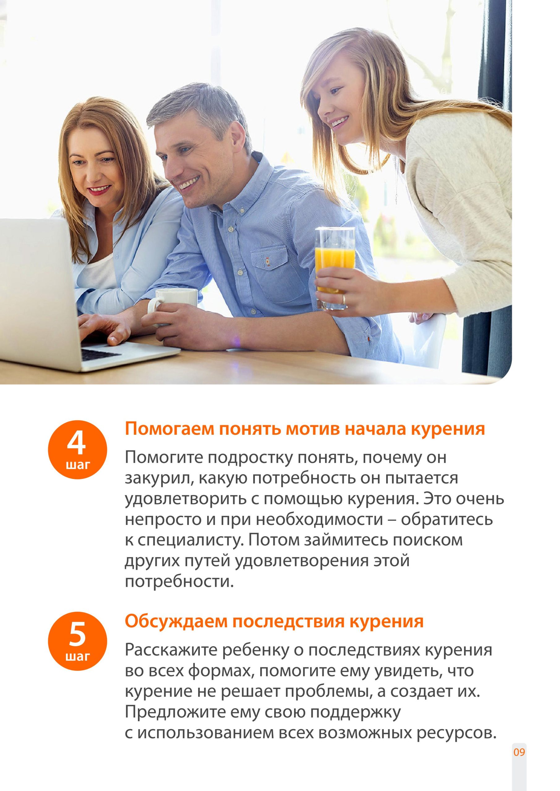 Фото: Масштабный федеральный просветительский проект «Важно не начать!», направленный на предотвращение курения и употребления вейпов среди подростков — 9