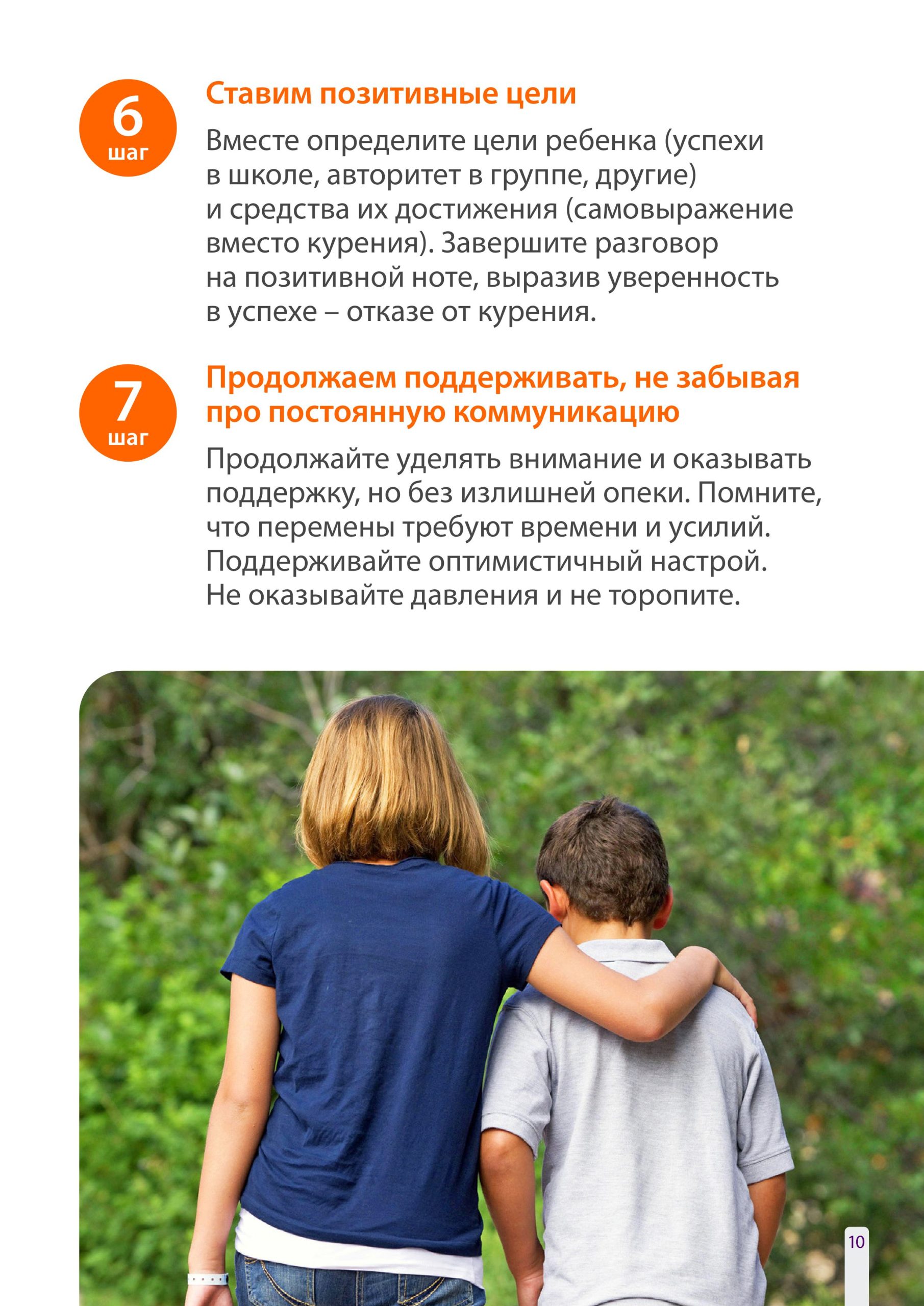 Фото: Масштабный федеральный просветительский проект «Важно не начать!», направленный на предотвращение курения и употребления вейпов среди подростков — 10