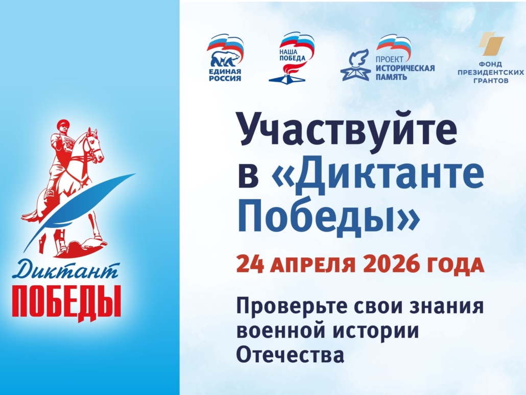 Фото: Студенты и преподаватели СМГК присоединились к Всероссийской патриотической акции «Диктант Победы». — 1