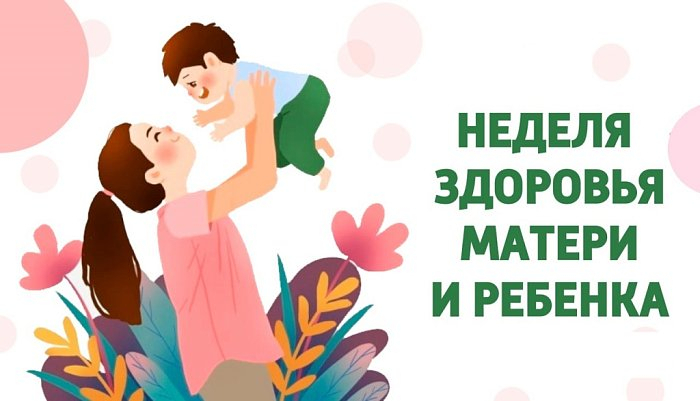 Фото: Неделя здоровья матери и ребенка в колледже — 1