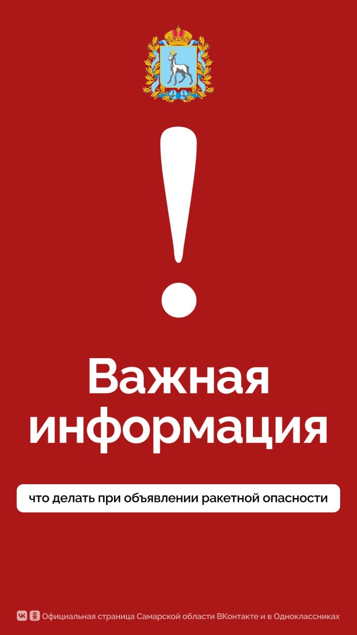 Фото: Ракетная атака. Что делать? — 3