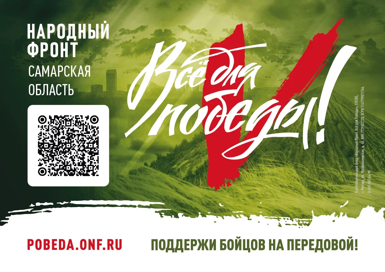 Фото: Народный фронт. Поддержи бойцов на передовой! — 1