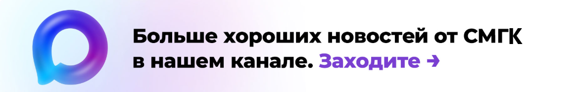 Баннер ссылка на канал в MAX СМГК
