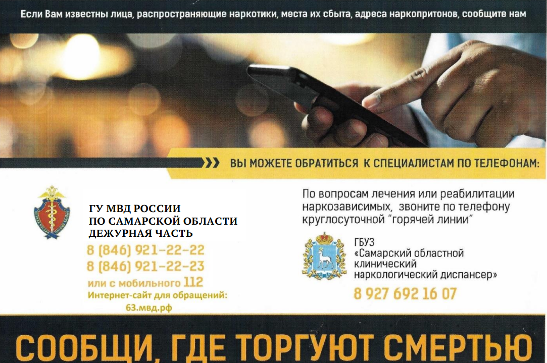 Фото: «Сообщи, где торгуют смертью»: сотрудники полиции провели профилактическую беседу со студентами — 3