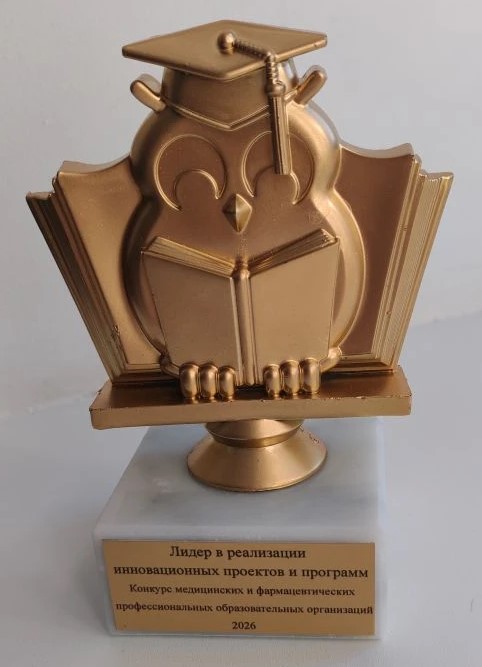 Фото: СМГК – победитель в конкурсе медицинских и фармацевтических ПОО ПФО! — 2