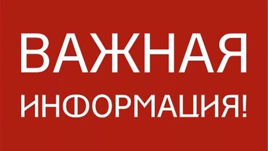 Фото: Алгоритм действий обучающихся при угрозе ракетной опасности/ опасности атаки БПЛА на пути следования обучающихся в ОО — 1