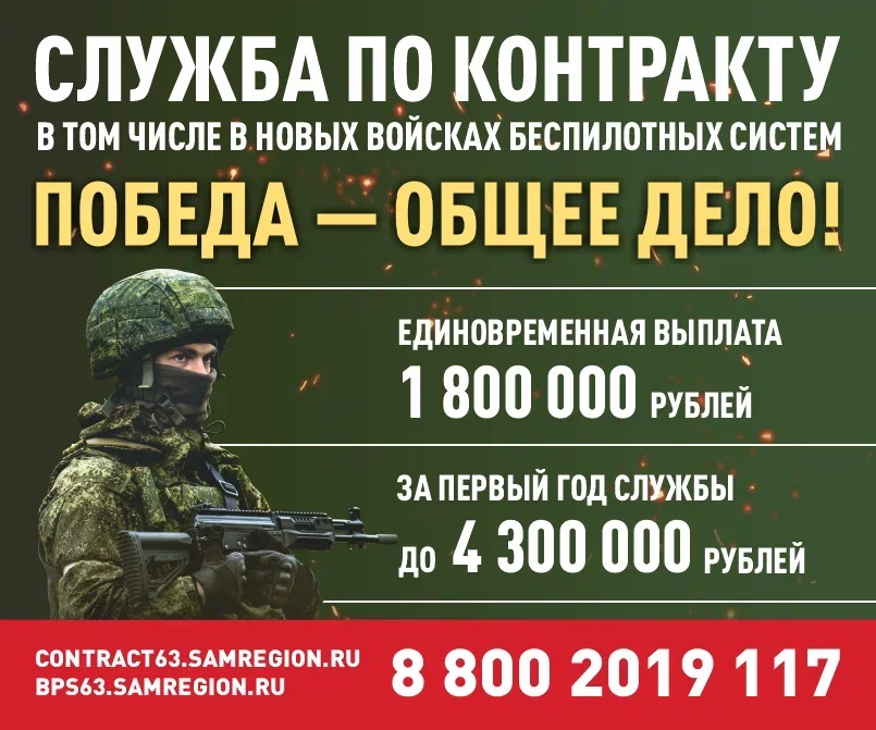 Фото: Контракт на СВО — 1