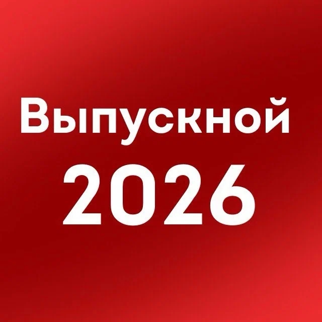 Фото: Торжественное вручение дипломов выпускникам колледжа 2026 года — 1
