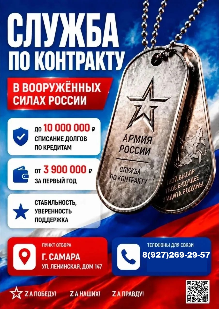 Фото: Служи Родине — стань опорой безопасности страны! — 1