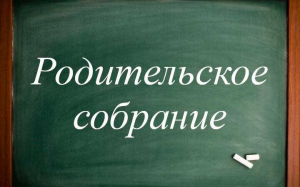 Фото: 26 сентября в колледже прошло родительское собрание — 2