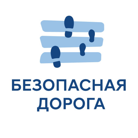 Фото: Участие в акции «Внимание!Безопасная дорога» — 1