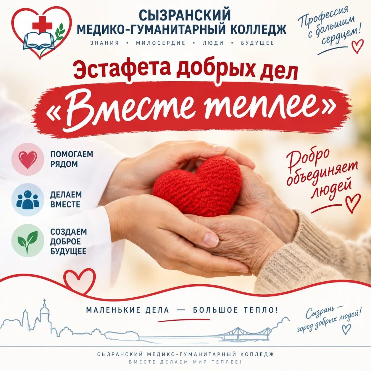 Фото: «Природа — наш дом»: неделя экологии в СМГК! — 1