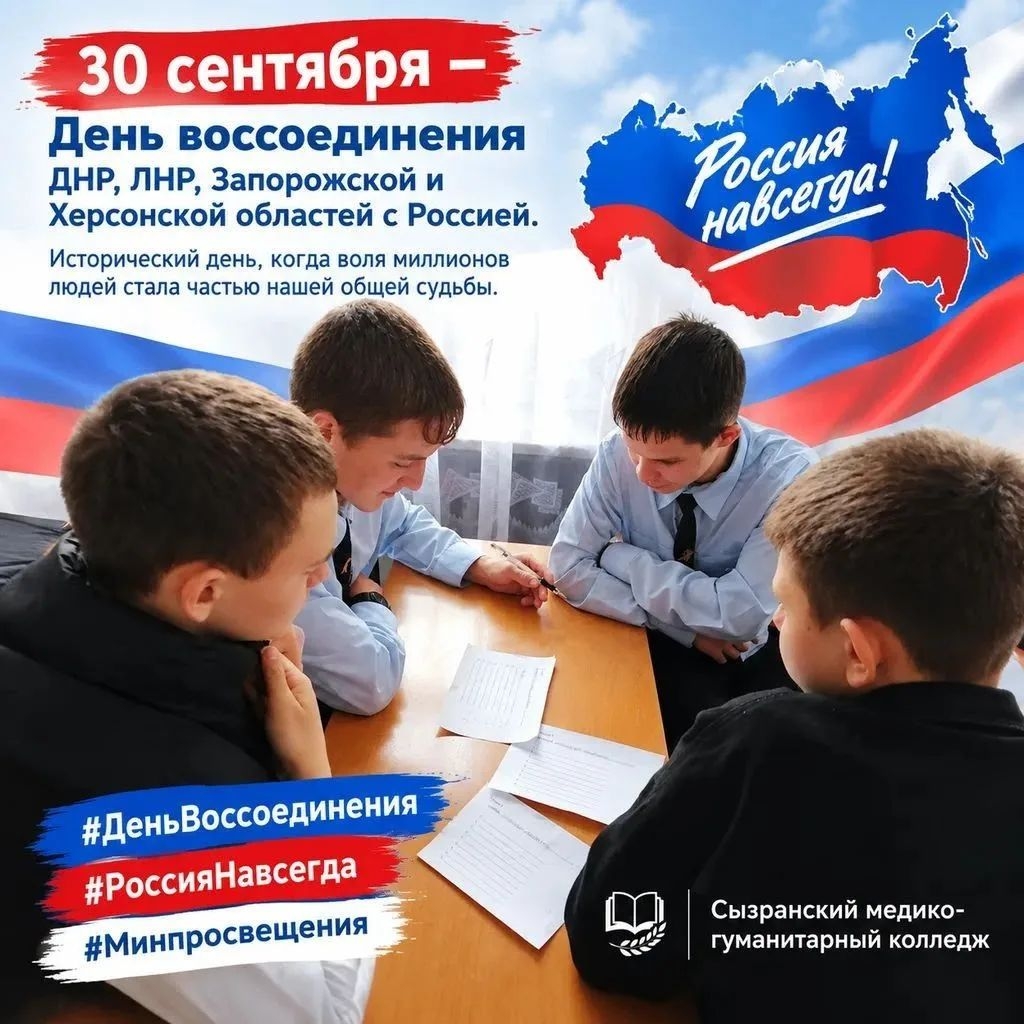 Фото: День воссоединения Донецкой Народной Республики, Луганской Народной Республики, Запорожской области и Херсонской области с Российской Федерацией — 1
