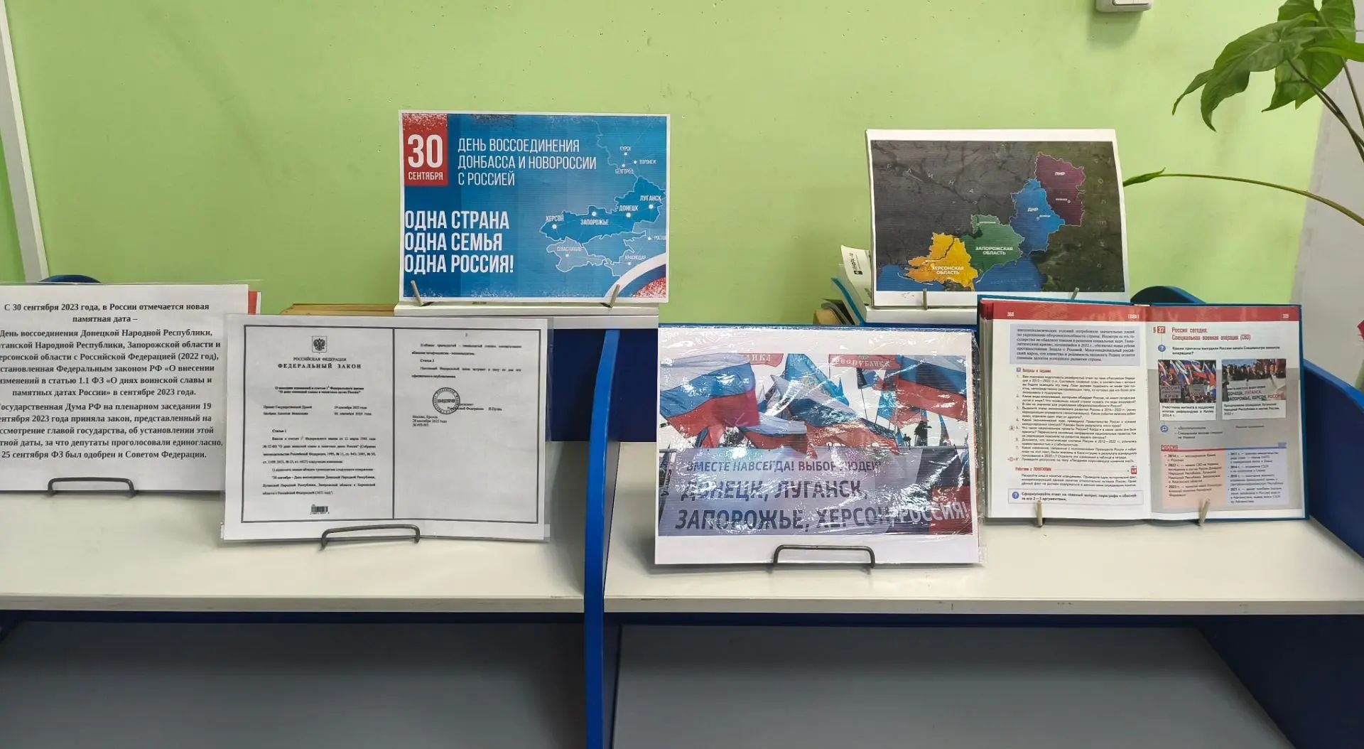 Фото: День воссоединения Донецкой Народной Республики, Луганской Народной Республики, Запорожской области и Херсонской области с Российской Федерацией — 3