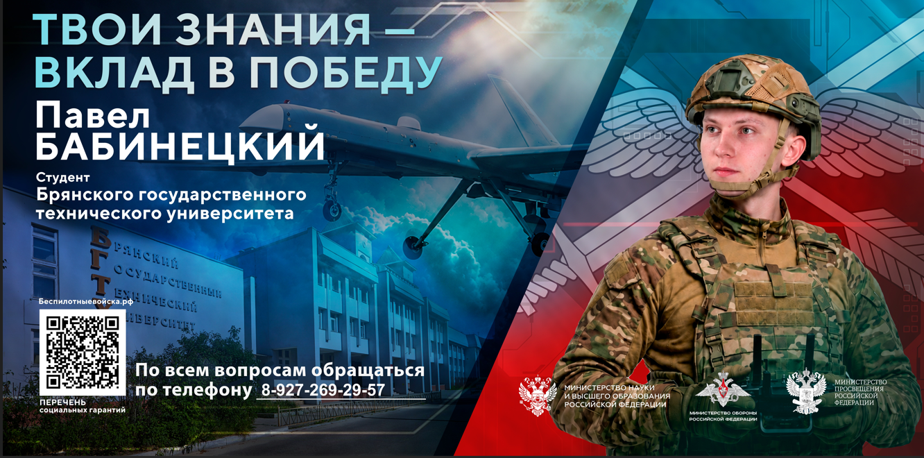 Фото: Твои знания — вклад в победу! — 1