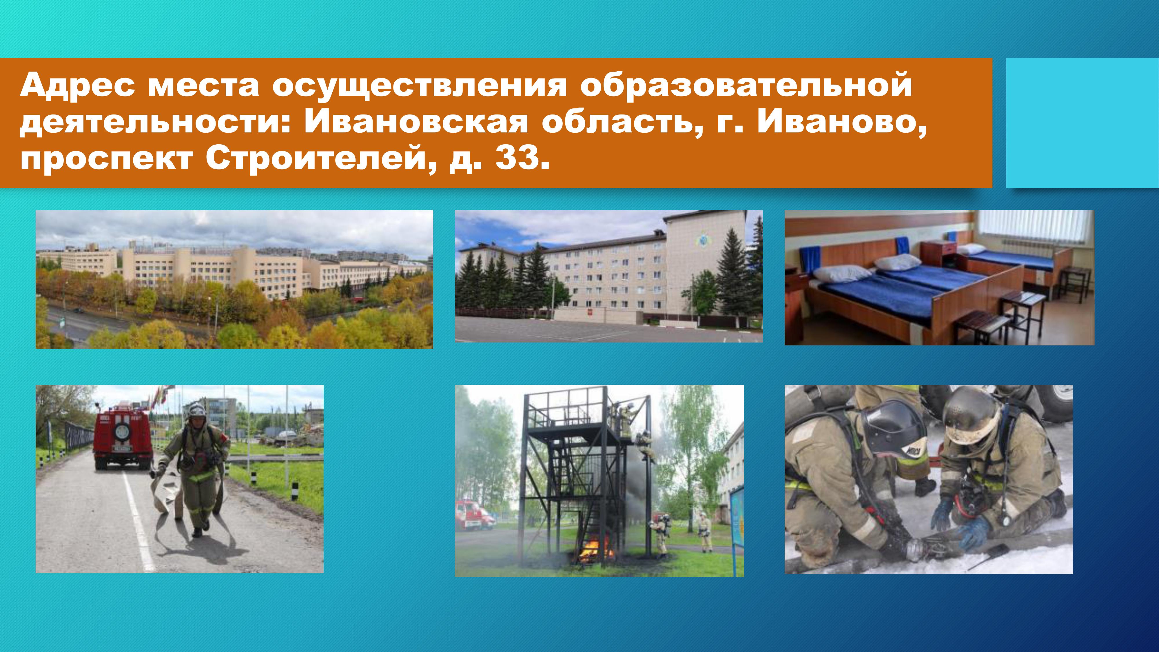 Фото: Набор в вузы МЧС России и отсрочка от армии — 18