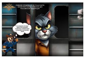 Фото: Безопасное поведение детей — 1
