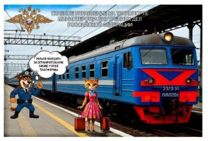 Фото: Безопасное поведение детей — 11