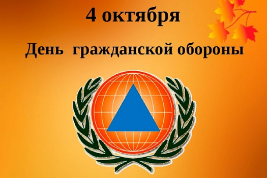 Фото: Урок безопасности в преддверии Дня гражданской обороны — 1