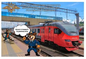 Фото: Безопасное поведение детей — 12