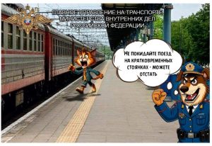 Фото: Безопасное поведение детей — 15