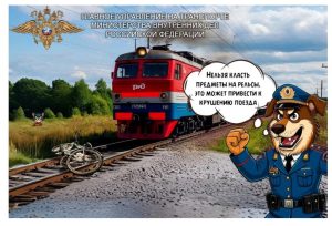 Фото: Безопасное поведение детей — 16