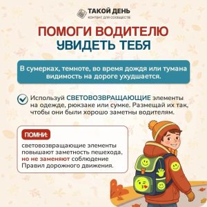 Фото: Безопасное поведение детей — 3