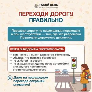 Фото: Безопасное поведение детей — 4