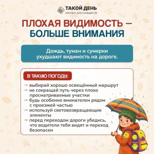 Фото: Безопасное поведение детей — 7